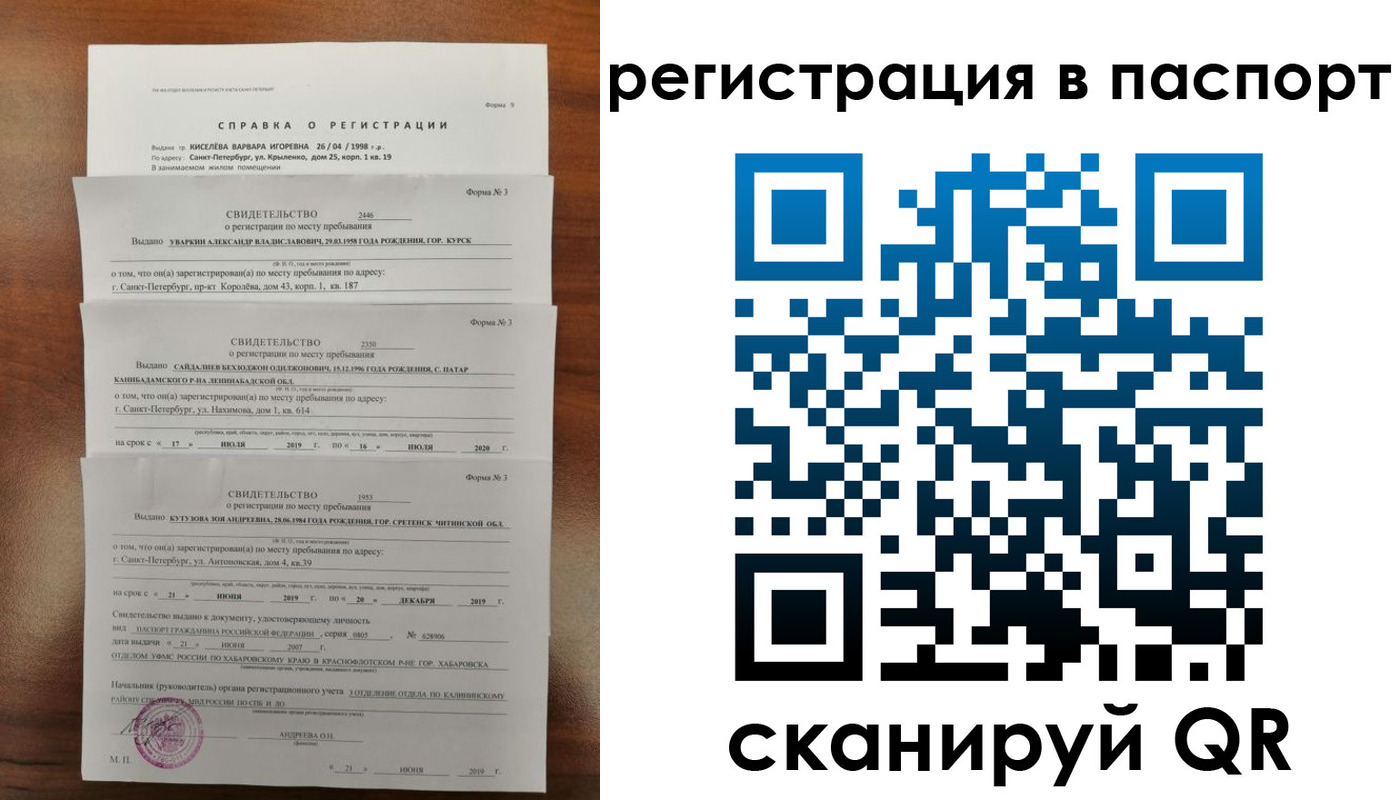 временная регистрация законно в Омутнинске