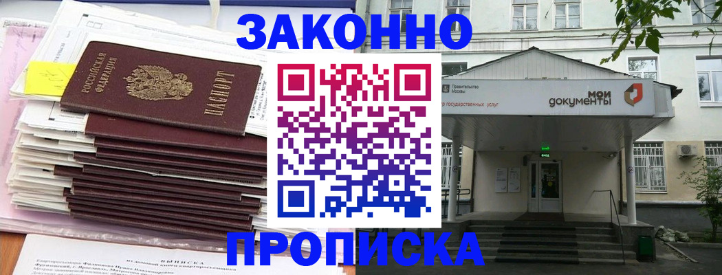 миграционный учет в Омутнинске