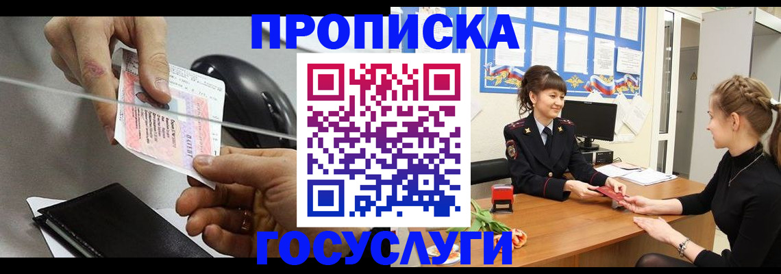 временная регистрация в Омутнинске