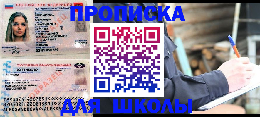 временная регистрация собственник в Омутнинске