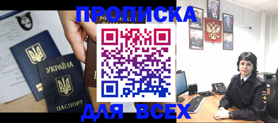 временная регистрация в квартире в Омутнинске
