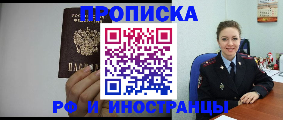 пропишу в квартире в Омутнинске