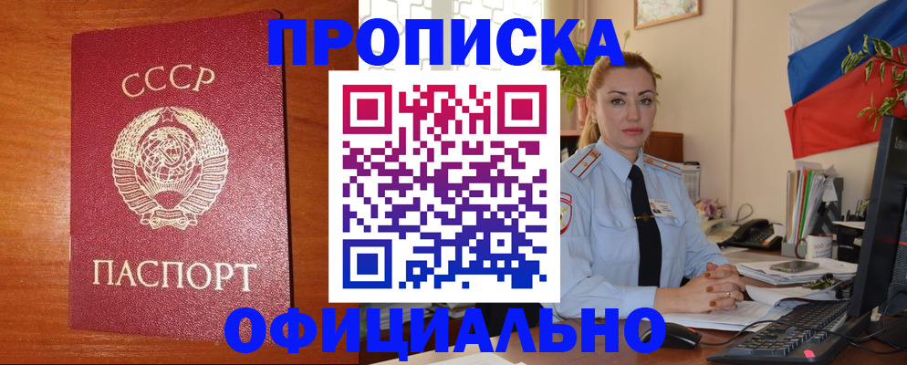 временная регистрация купить в Омутнинске