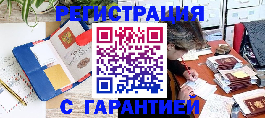 где прописаться в Омутнинске